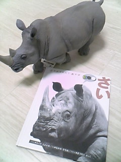 多摩動物公園