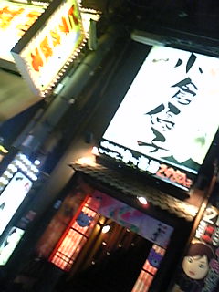 焼肉小倉優子西中島南方店 赤だれ焼肉 ゆうこりん